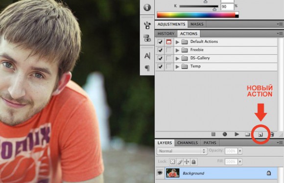Как создать Action в Adobe Photoshop